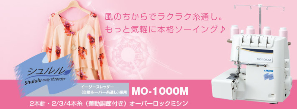 JUKI MO-1000M