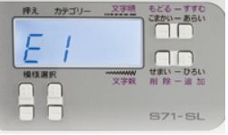 ブラザー S71-SL