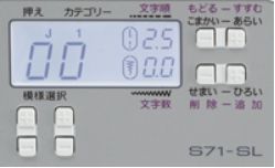 ブラザー S71-SL