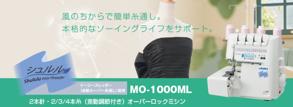 JUKI MO-1000ML